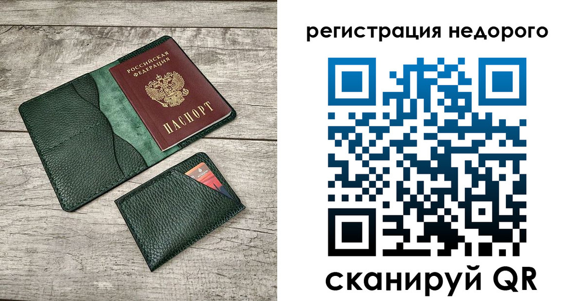 прописка штамп в Приморском крае