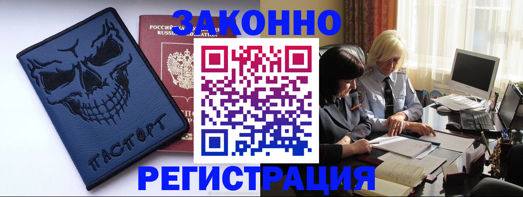 прописка для военкомата в Приморском крае