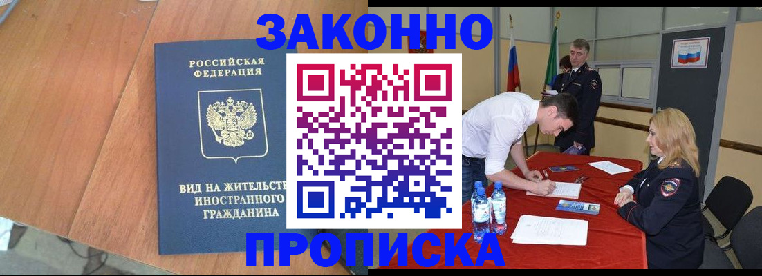 временная регистрация госуслуги в Приморском крае