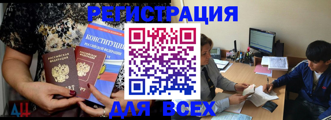временная регистрация 2025 в Приморском крае