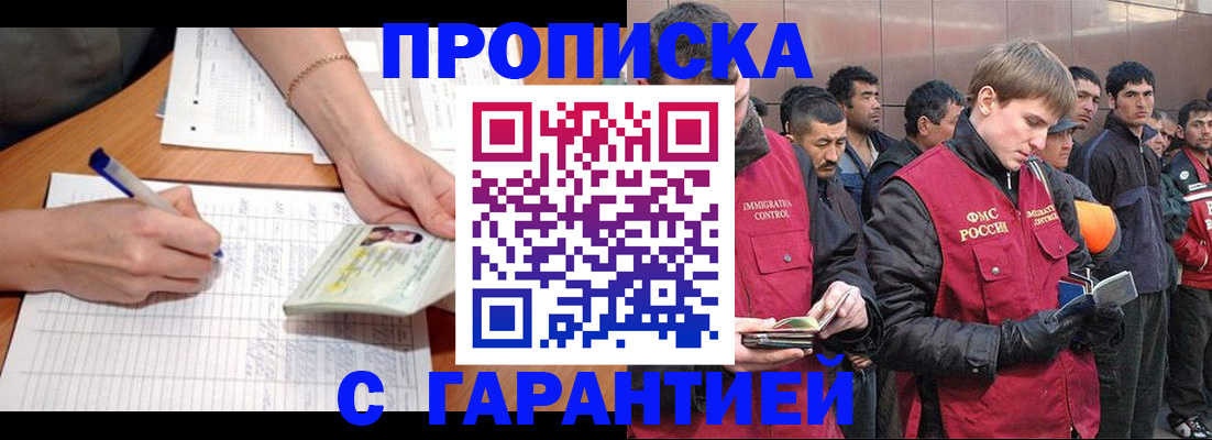 регистрация в Приморском крае