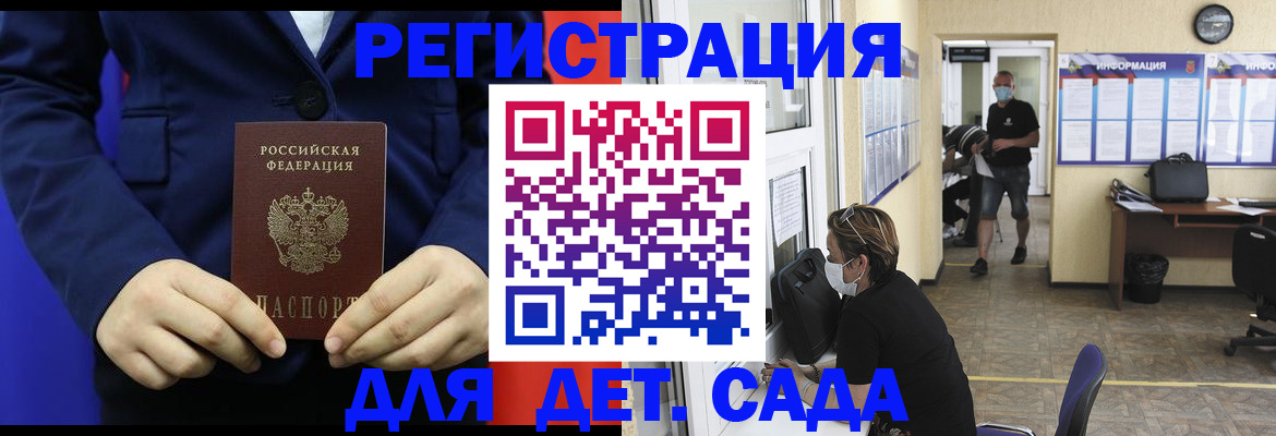 регистрация для школы в Приморском крае